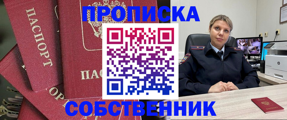 прописка для военкомата в Рассказово