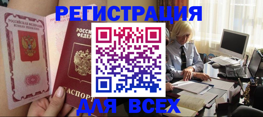 прописка гарантия в Рассказово