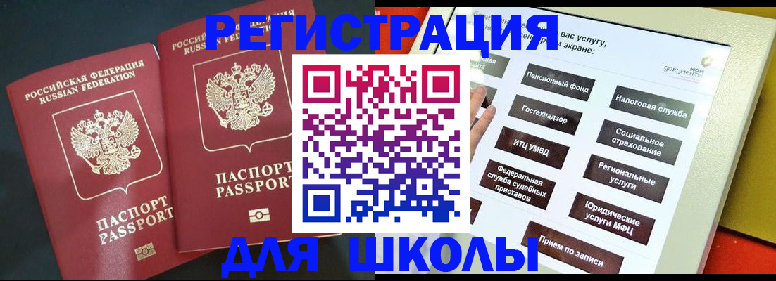 временная регистрация собственник в Рассказово